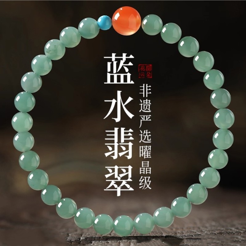 蓝水翡翠玛瑙绿松石手串