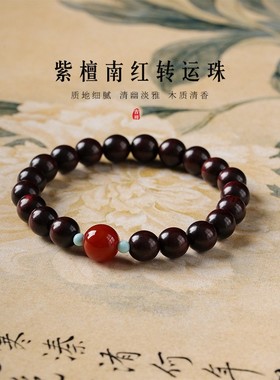 红玛瑙绿松石小叶紫檀手串