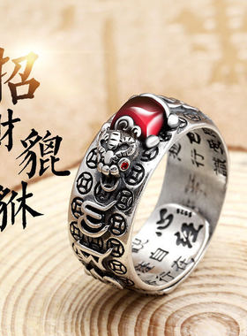 招财石榴石六字真言心经貔貅戒指