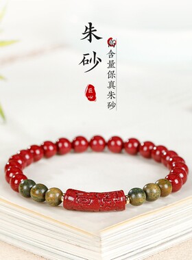 紫金朱砂绿檀木佛珠手串