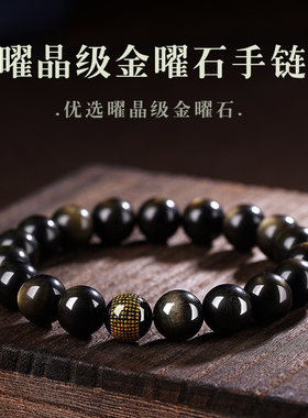 金曜石心经转运珠手串