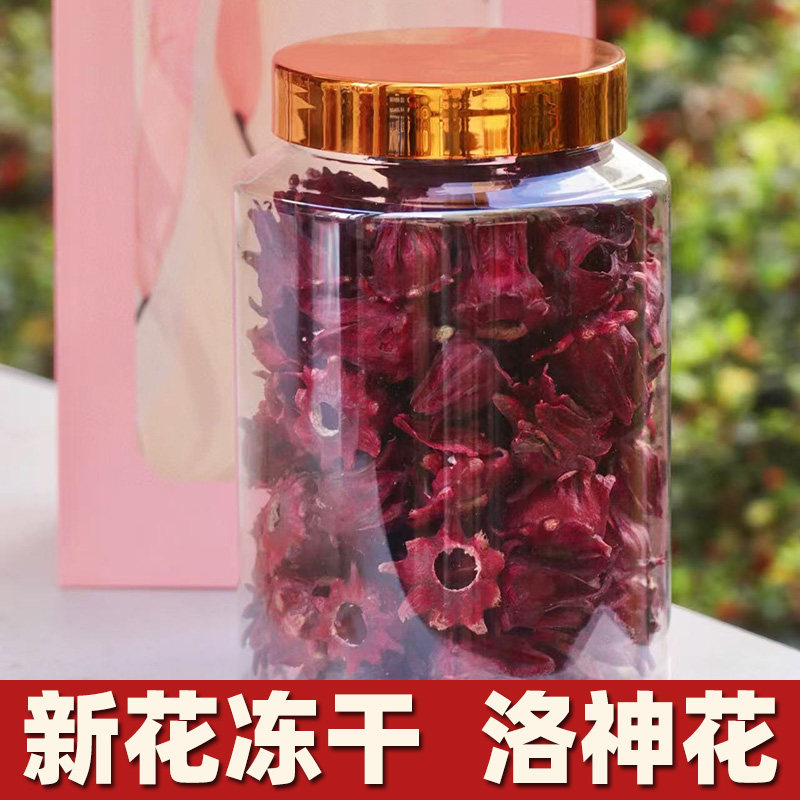 精选冻干洛神花茶大朵新花泡水喝