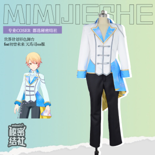 世界计划彩色舞台feat初音未来Tenma Tsukasa 天马司cos服cosplay