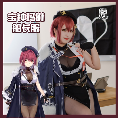 hololive宝钟玛琳船长2023新衣