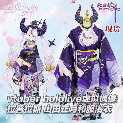 秘密结社虚拟偶像和服浴衣