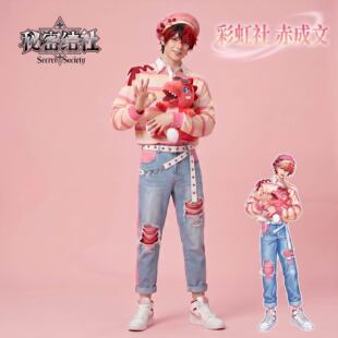 秘密结社 彩虹社虚拟主播 vtuber 赤成文 小柳狼cos服休闲风