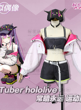 秘密结社 vtuber虚拟偶像 常暗永远 towa游戏动漫cosplay服装女装
