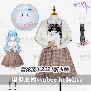 包邮现货主播vtuber hololive 雪花菈米2021新衣装cos服秘密结社