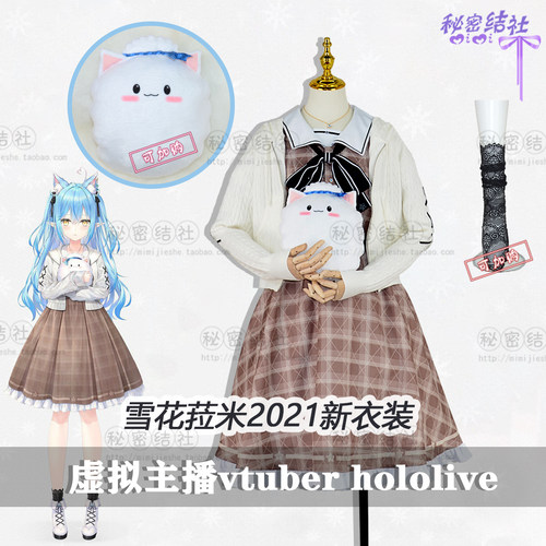 虚拟主播vtuber秘密结社cos服
