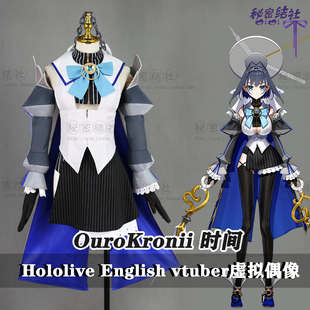 Hololive English vtuber虚拟偶像 OuroKronii 时间cos服秘密结社