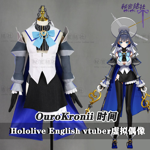 秘密结社虚拟偶像OuroKronii