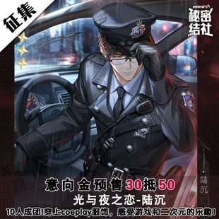 秘密结社 光与夜之恋陆沉cos服寂时交锋军装游戏cosplay二次元c服