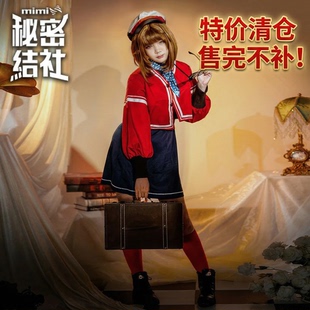 秘密结社 重返未来1999cos 星锑cosplay女 动漫 游戏 套装C服