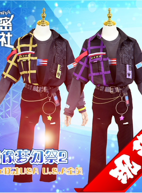 秘密结社 偶像梦幻祭2 蜂邮联动USA Crazy:B&UNDEAD全员 cos服