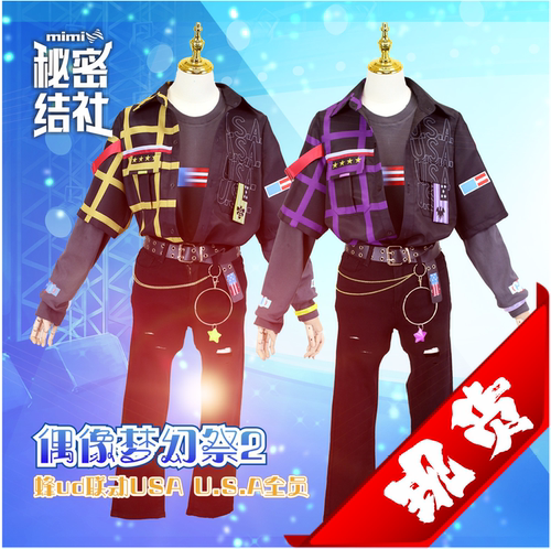 秘密结社偶像梦幻祭套装
