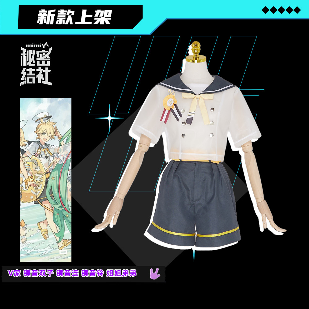 秘密结社 V家cos服 镜音双子 镜音连 Len 镜音铃 Rin cosplay套装
