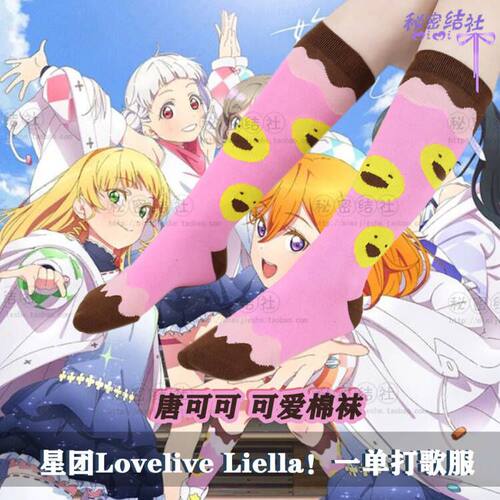 包邮唐可可女袜棉袜中筒袜独家