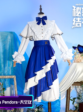 秘密结社VTuber彩虹社cos天空龙Elira Pendora贵族与侍从cosplay
