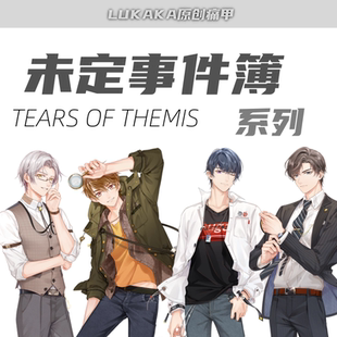 秘密结社 未定事件簿周边二次元手工穿戴甲吧唧立牌谷美 左然莫弈