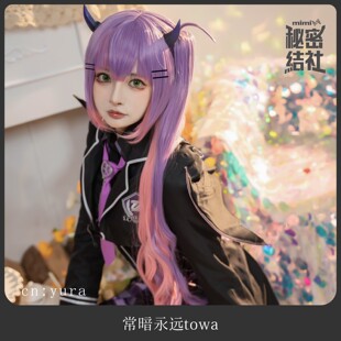 秘密结社 VTuber hololive 常暗永远towa 学生制服衣装cos服现货