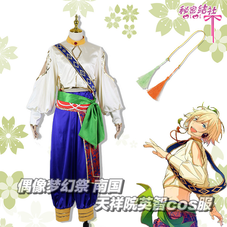 秘密结社 偶像梦幻祭 南国 天祥院英智cosplay服女夏季假期