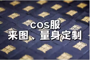 秘密结社cos服定做 1元拍运费链接