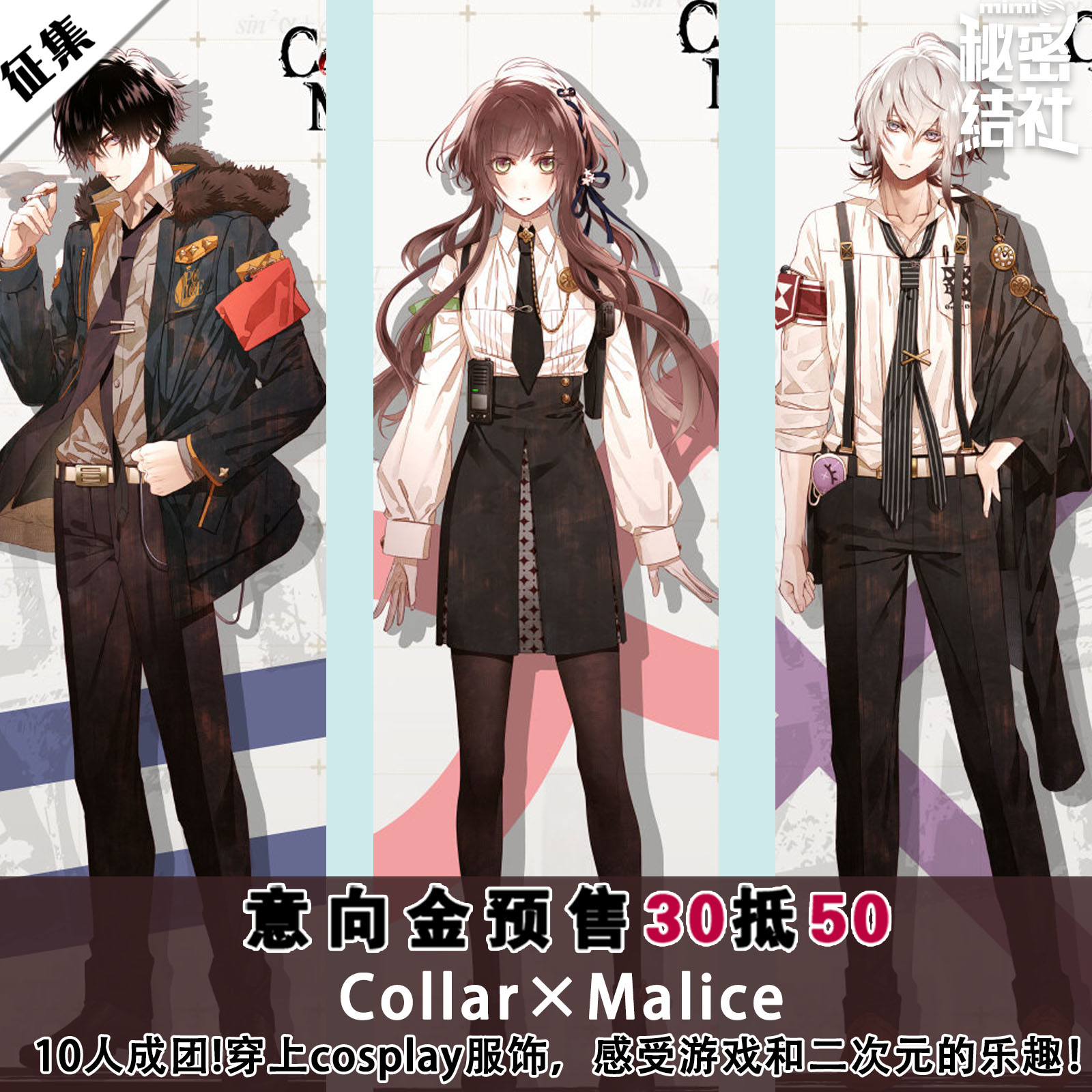 秘密结社 Collar×Malice cos服 柳爱时 星野市香 冈崎契cosplay 模玩/动漫/周边/娃圈三坑/桌游 Cosplay女装/cos女装 原图主图