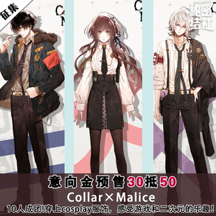 秘密结社 Collar×Malice cos服 柳爱时 星野市香 冈崎契cosplay
