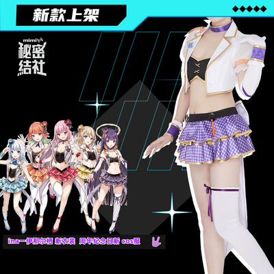 VTuber一伊那尔栖inacos周年庆