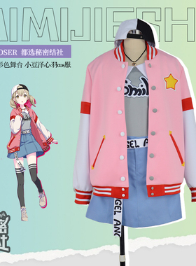 世界计划彩色舞台 feat 初音未来Azusawa Kohane 小豆泽心羽cos服