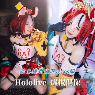 Hololive English Hakos Baelz 老鼠混沌cos服秘密结社可爱套装