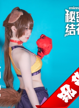 秘密结社vtuberHololive 戌神沁音狗子 狗狗拳击服运动cosplay服