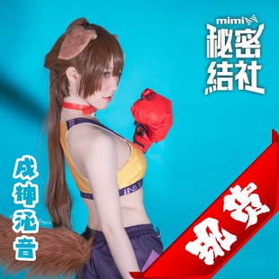 秘密结社vtuberHololive 戌神沁音狗子 狗狗拳击服运动cosplay服