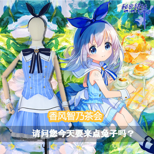 秘密结社 请问您今天要来点兔子吗?Rabbit House香风智乃cos服