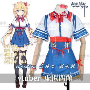 Hololive 虚拟偶像 Vtuber 赤井心 新衣装cos服动漫 秘密结社特价