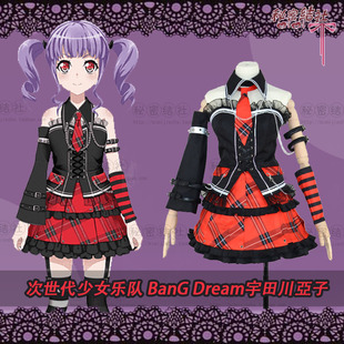 【特价清仓】 次世代少女乐队 BanG Dream宇田川亞子cos服动漫裙
