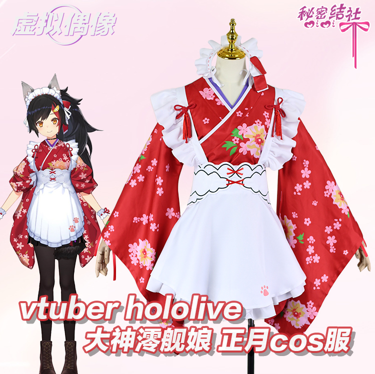 秘密结社大神澪hololive和服