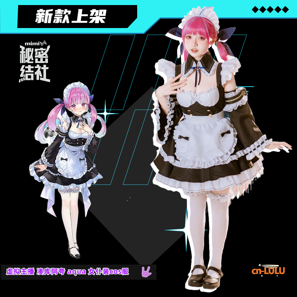 秘密结社游戏女仆装套装新款