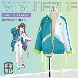 世界计划彩色舞台feat初音未来Shiraishi An白石杏cos服cosplay女