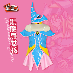秘密结社游戏王Yu-Gi-Oh黑魔导女孩cos服女动漫cosplay全套A0364