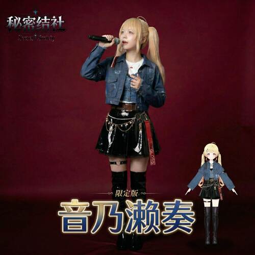 音乃濑奏cos服打歌服女