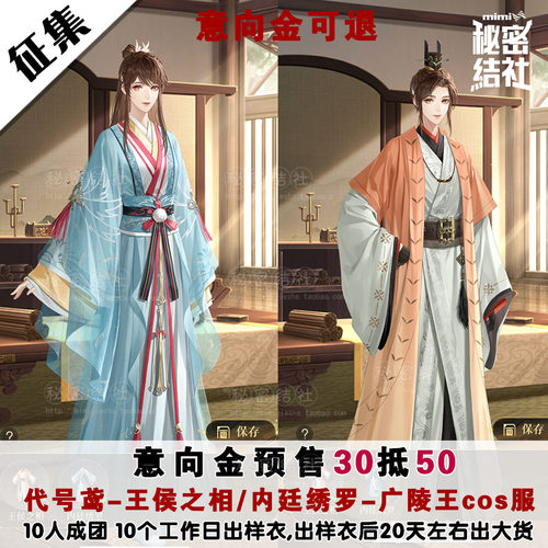 代号鸢女主cos服秘密结社