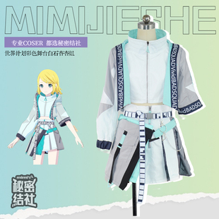 世界计划彩色舞台feat初音未来Shiraishi An白石杏cos服cosplay女