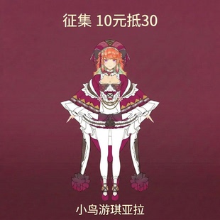 秘密结社Hololive EN小鸟游琪亚拉Takanashi Kiara演唱会新衣cos