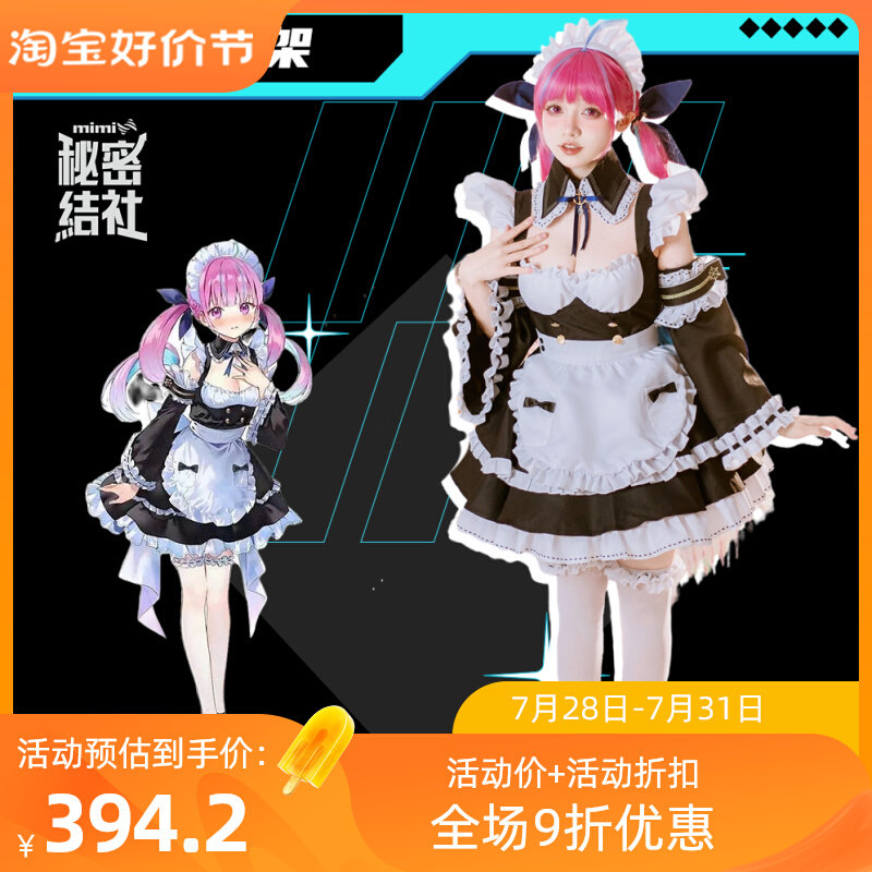 秘密结社 hololive vtuber 虚拟主播 凑库阿夸 aqua 女仆装cos服