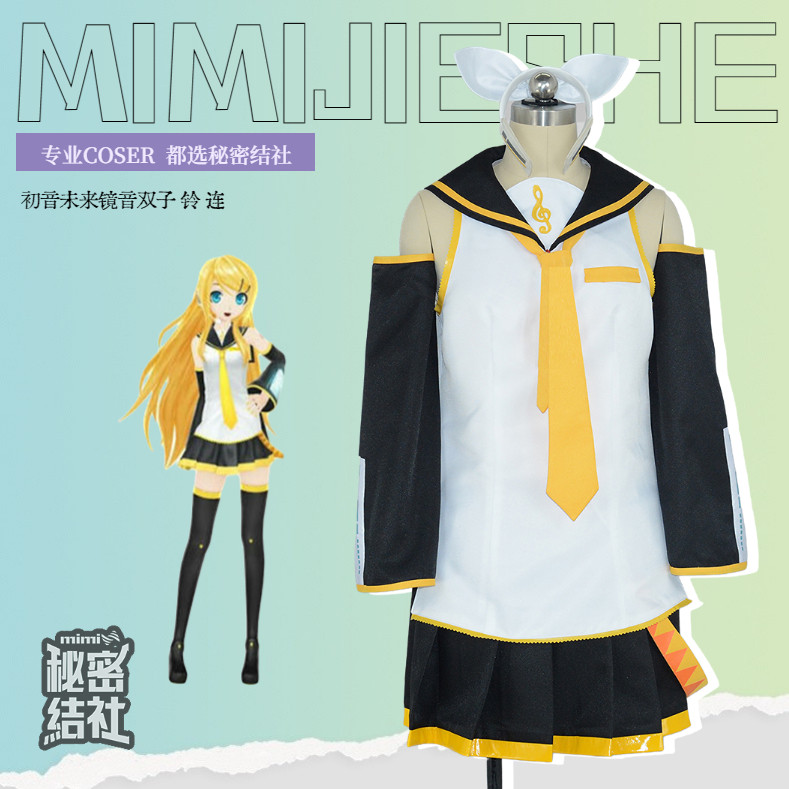 秘密结社 V家cos服 镜音双子 镜音连 Len 镜音铃 Rin cosplay套装