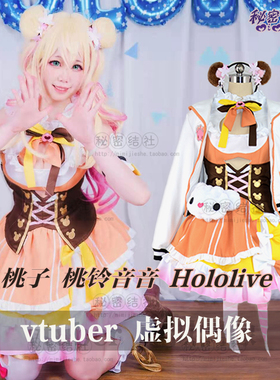 新品 VTuber 虚拟主播桃子 桃铃音音 Hololive cos服动漫秘密结社