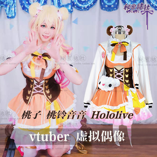 新品 VTuber 虚拟主播桃子 桃铃音音 Hololive cos服动漫秘密结社