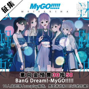 MyGO!!!!!cos服 高松灯 千早爱音 要乐奈 长崎爽世 椎名立希cos服