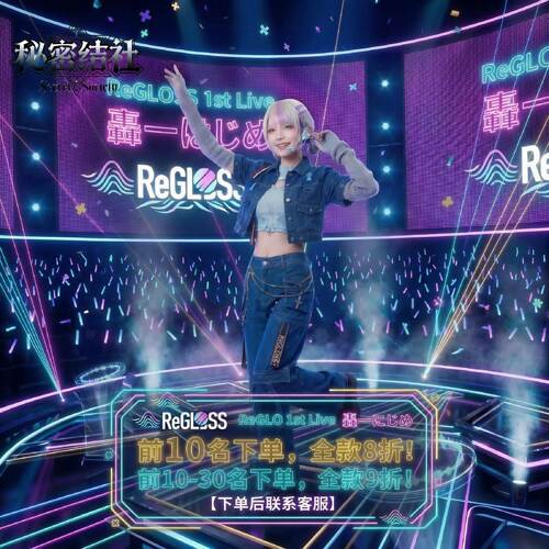 轰一ReGLOSS1stLivecos服